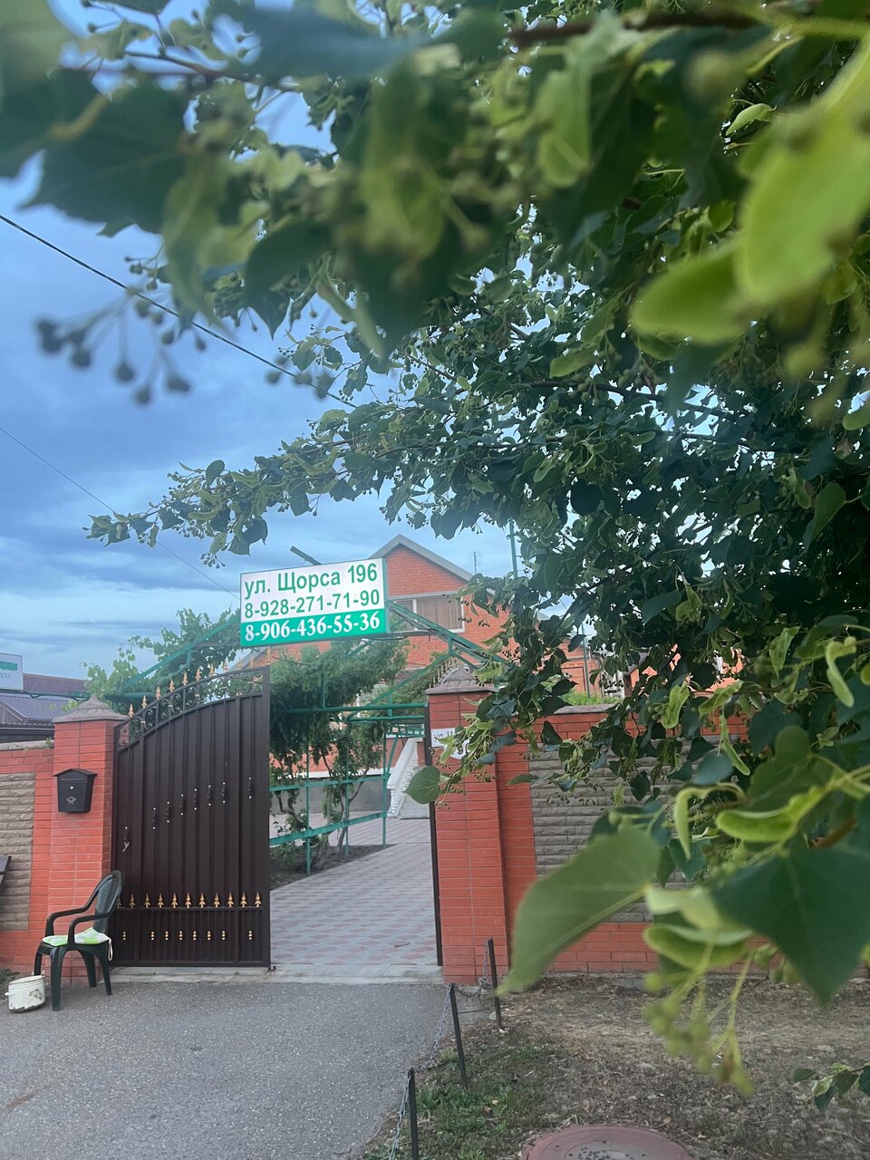 Гостевой дом Привал Кущевская