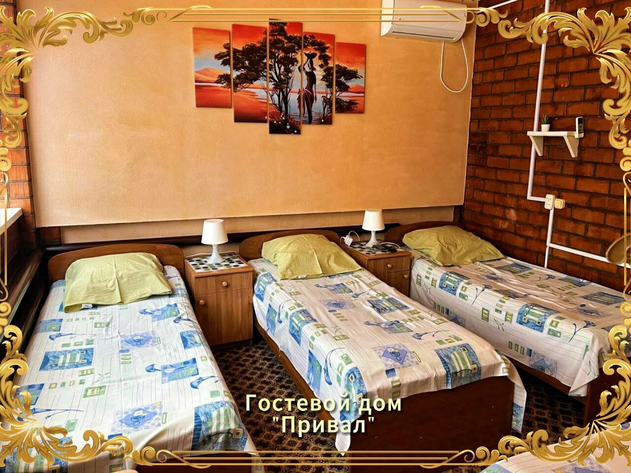 Гостевой дом Привал Кущевская