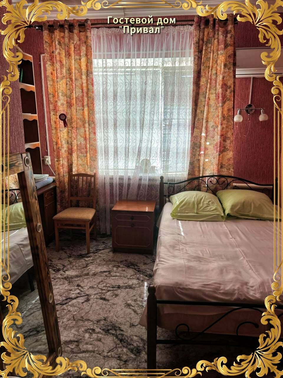 Гостевой дом Привал Кущевская