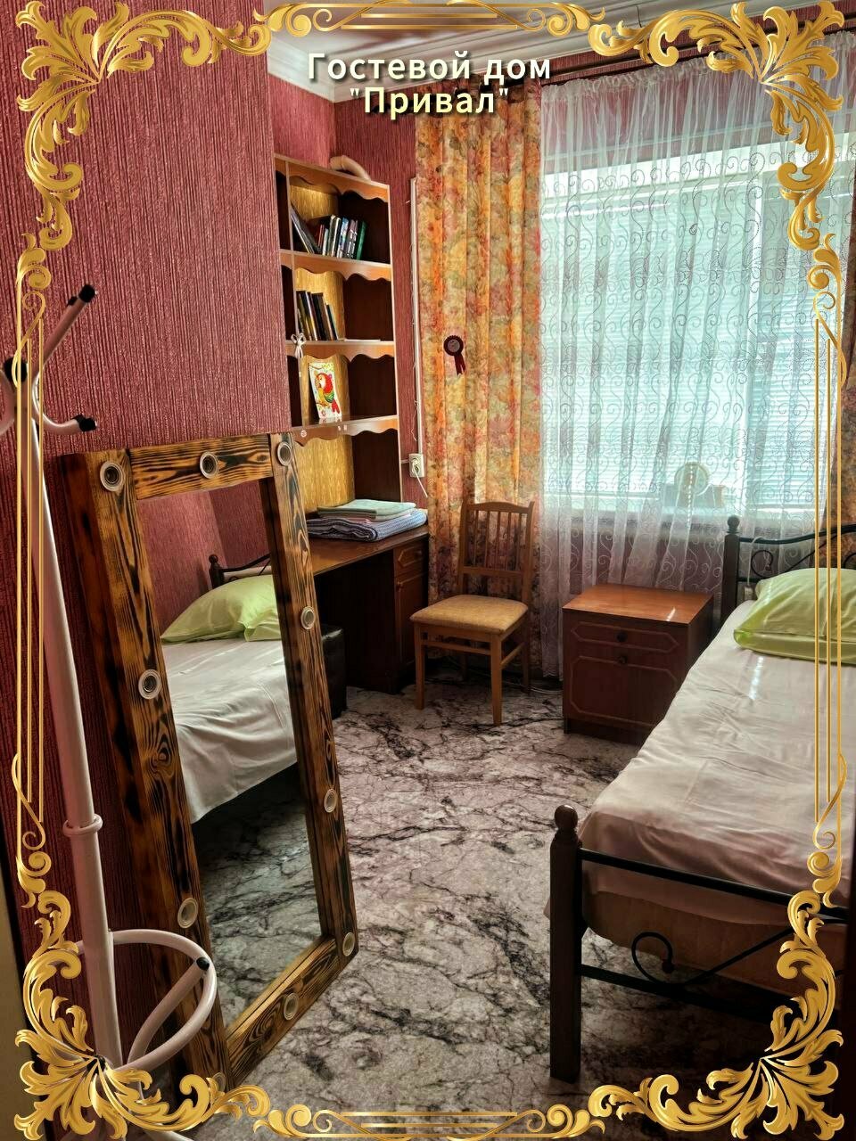 Гостевой дом Привал Кущевская